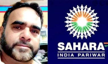 Sahara India Manager Jaild : जमा राशि का भुगतान नहीं करने पर सहारा इंडिया के प्रबंधक मो. अजीज कादरी को 6 माह का कारावास, उपभोक्ता फोरम ने सुनाई सजा