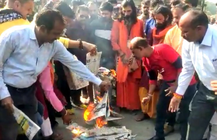 Demonstration against newspaper and administration : महालक्ष्मी मंदिर के पुजारी के समर्थन पर हिंदू समाज सड़क पर, मंत्रोच्चार के साथ अखबार की प्रतियां जलाईं
