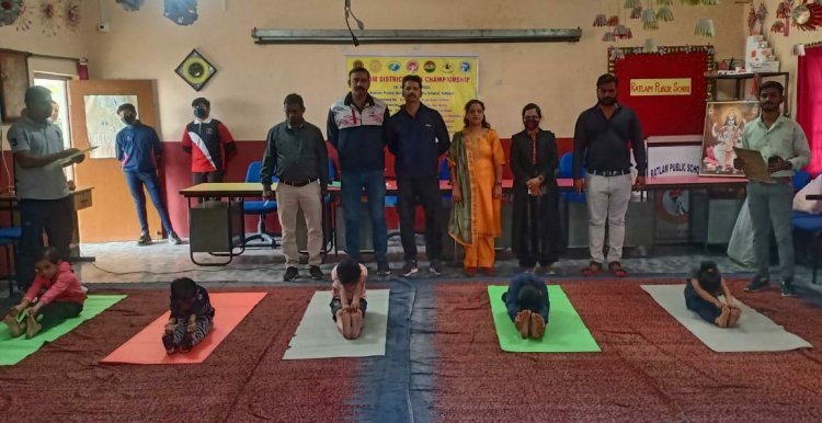 अंतर जिला स्कूल योग प्रतियोगिता में 16 स्कूलों के 120 विद्यार्थियों ने किया योग