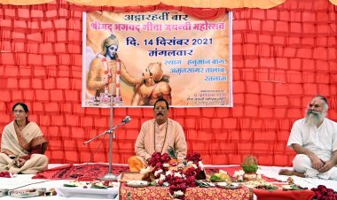 धर्म की रक्षा हम करेंगे तो हमारी सुरक्षा धर्म करेगा,  धर्म अनुरूप आचरण ही लोगों को पापों से मुक्त कराता है- आचार्य महिधर शास्त्री