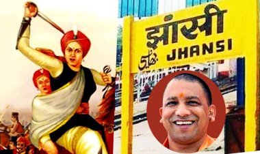 झांसी रेलवे स्टेशन अब हुआ वीरांगना लक्ष्मीबाई रेलवे स्टेशन, उत्तर प्रदेश की योगी आदित्यनाथ सरकार ने जारी किया नोटिफिकेशन