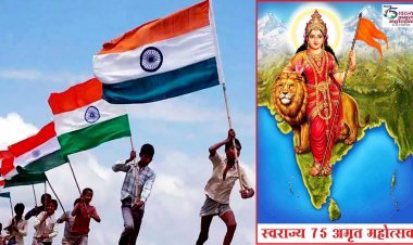 रतलाम : गरिमा और हर्षोल्लास के साथ मनेगा गणतंत्र दिवस, जिला मुख्यालय पर प्रभारी मंत्री ओपीएस भदौरिया ध्वज फहराएंगे, शाम को भारत पर्व मनेगा