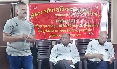 श्रम व कर्मचारी संगठन 25 फरवरी को मनाएंगे विरोध दिवस, सरकार की जन और श्रमिक विरोधी नीतियों के खिलाफ खोलेंगे मोर्चा