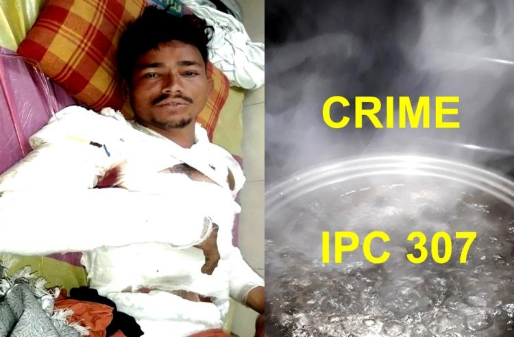 छत भरने को लेकर हुए मामूली विवाद में चावल के खौलते पानी में डाल दिया युवक को, इंदौर रैफर, तीन लोगों के खिलाफ हत्या के प्रयास का केस दर्ज
