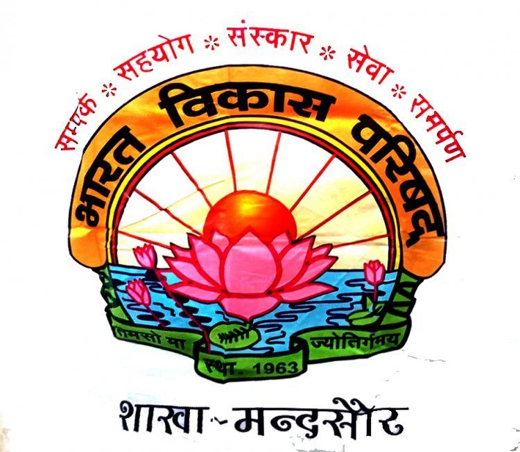 Bharat Vikas Parishad Porbandar