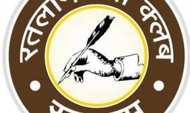 रतलाम प्रेस क्लब का सदस्यता अभियान 25 दिसंबर से, वर्ष 2023 में उत्कृष्ट पत्रकारिता के लिए पत्रकारों को दिए जाएंगे पुरस्कार