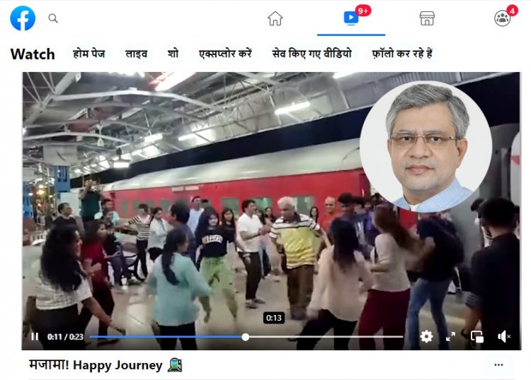 ‘मजामा ! Happy journey…’ रेल मंत्री अश्विनी वैष्णव ने रतलाम रेलवे स्टेशन पर यात्रियों को गरबा करते देख कहा, डीआरएम से ली जानकारी
