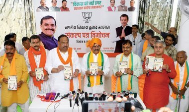 भाजपा प्रदेश अध्यक्ष विष्णुदत्त शर्मा ने किया भाजपा के संकल्प-पत्र का विमोचन, विधायक काश्यप ने बताया कैसे रतलाम बनेगा महानगर