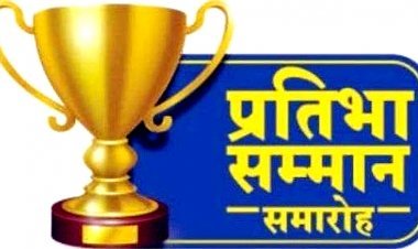 सर्व ब्राह्मण महासभा 80 फीसदी से ज्यादा अंक लाने वाले ब्राह्मण समाज के विद्यार्थियों को सम्मान करेगा, जानकारी भेजने की आखिरी तारीख 9 जून