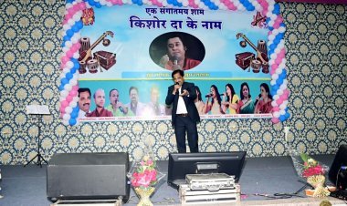 किशोर कुमार के गाए गीतों की प्रस्तुति देकर सुर संगम ग्रुप के कलाकारों ने बांधा समां, मनपसंद नगमों पर खूब झूमे श्रोता