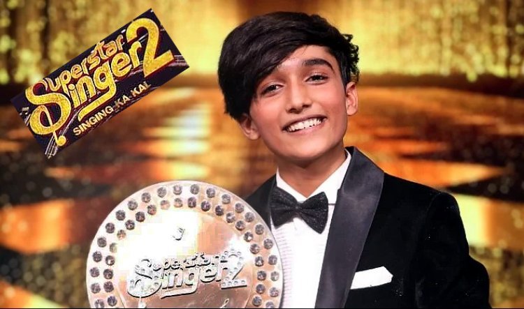 जोधपुर के चॉकलेटी बॉय मो. फैज बने सुपर स्टार सिंगर सीजन 2 के विजेता, 15 लाख रुपए मिला पुरस्कार