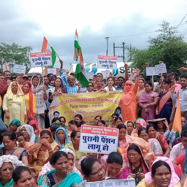 पुरानी पेंशन सहित विभिन्न मांगों को लेकर अध्यापकों का मूसलधार बारिश में प्रदर्शन, पुलिस ने भोपाल के रास्ते में रोका, देखें वीडियो... 