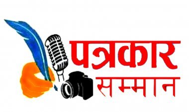 पत्रकारिता का पेशा प्रतिदिन जोखिमों और चुनौतियों से भरा है, इसमें निरंतर अपडेट रहना जरूरी है- श्रेणिक बाफना