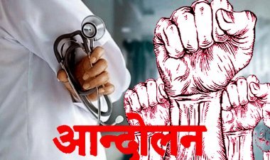 MP के सभी मेडिकल कॉलेज के शिक्षक-कर्मचारी आज से काली पट्टी बांधकर सरकार के इस कदम का विरोध करेंगे, कल काला दिवस मनाएंगे