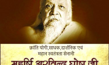 हिंदू दार्शनिक व क्रांतिवीर महर्षि अरविंद की पुण्यतिथि पर स्वाध्याय, साधना, सत्संग शुरू, श्री अरविंद सोसायटी पुडुच्चेरी के आलोक पांडेय ने ध्वजारोहण किया