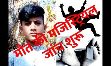 कन्या शिक्षा परिसर की छात्रा की मौत की मजिस्ट्रियल जांच के आदेश, आपके पास हैं कोई साक्ष्य या दस्तावेज तो 30 दिसंबर तक करें प्रस्तुत