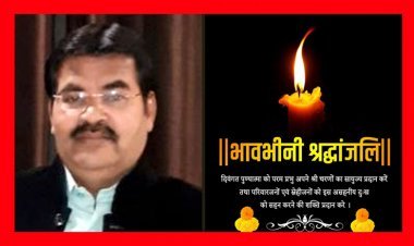 समाजसेवी महेंद्र गादिया पंचतत्व में विलीन, पुत्र प्रीतेश गादिया ने दी मुखाग्नि, अंतिम विदाई देने उमड़ा जनसैलाब