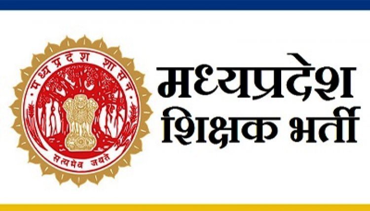 प्राथमिक शिक्षक के 18527 पदों पर भर्ती के लिए 30 दिसंबर तक जारी होगी अभ्यर्थियों के दस्तावेज सत्यापन की सूची