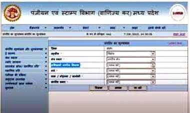 पंजीयन विभाग का सर्वर ठीक फिर सर्विस प्रोवाइडर कर रहे हड़ताल, प्रॉपर्टी ब्रोकर बोले- प्रशासन अपने सर्विस प्रोवाइडर खड़े करे तो मिल सकती है राहत