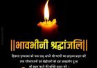 जिसका कोई नहीं उसके श्री राम जी : 80 वर्षीय निःशक्त महिला का समाजसेवी गोविंद काकानी ने कराया अंतिम संस्कार, अग्नि को समर्पित करने से पहले सुनाए राम भजन