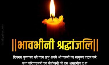 जिसका कोई नहीं उसके श्री राम जी : 80 वर्षीय निःशक्त महिला का समाजसेवी गोविंद काकानी ने कराया अंतिम संस्कार, अग्नि को समर्पित करने से पहले सुनाए राम भजन