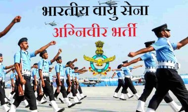 करियर : भारतीय वायु सेना में अग्निवीर ऑनलाइन पंजीयन 7 जनवरी से, जानिए- कहां और कैसे होगा पंजीयन