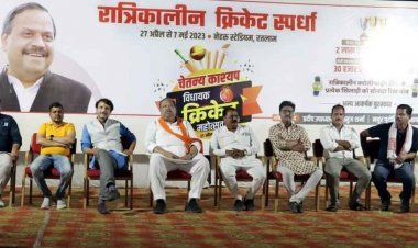 दूधिया रोशनी में शुरू हो गया चेतन्य काश्यप विधायक क्रिकेट महोत्सव 2023 का रात्रिकालीन मुकाबलों का दौर, फेसबुक पर हुआ लाइव प्रसारण
