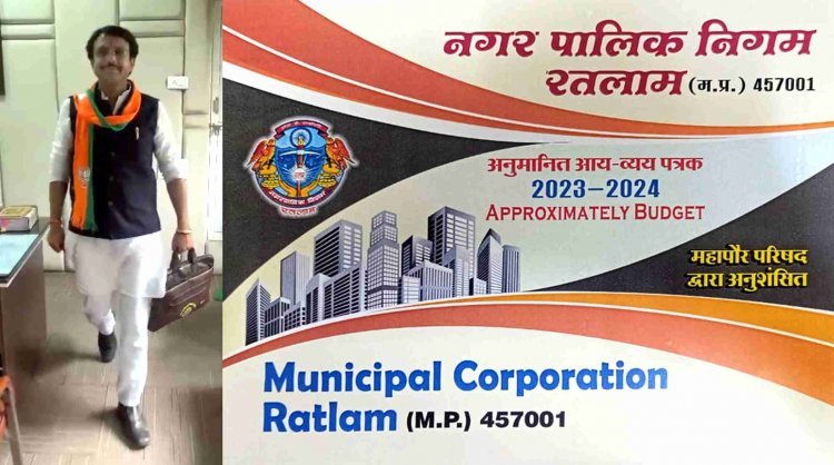 महापौर प्रहलाद पटेल ने पेश किया अपना पहला बजट, 2023-24 में नगर सरकार करीब 5 अरब 71 करोड़ रुपए से अधिक खर्च करेगी, 44 लाख 25 हजार की बचत का अनुमान