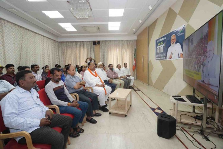 मन की बात कार्यक्रम के 100वें एपिसोड ने रचा इतिहास, जिले के 1295 बूथों पर सैकड़ों लोगों ने एक साथ देखा और सुना