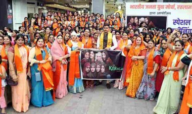 बहनों के लिए "द केरला स्टोरी" फिल्म का स्पेशल शो आयोजित, फिल्म देखकर बहनें बोलीं- ऐसी सच्चाई दिखाने का साहस सराहनीय