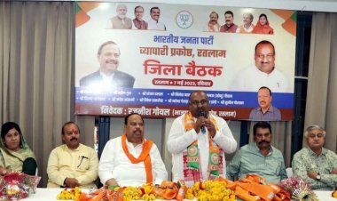 व्यापारी प्रकोष्ठ संपर्क, संवाद, समन्वय और सहयोग से कार्य करे तभी सभी कामों में आएगी गति- शरद अग्रवाल