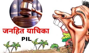 जमीन की जंग : आइस फैक्ट्री की बेशकीमती जमीन हड़पने के बहुचर्चित मामले में हाईकोर्ट में जनहित याचिका दायर, याचिकाकर्ता ने लगाए ये संगीन आरोप