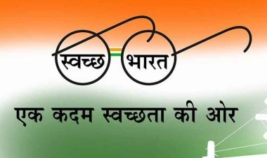 स्वच्छ भारत मिशन के तहत कलेक्टर गठित किए जिला स्तरीय दल, गांव के स्वच्छता कार्यों का करेंगे निरीक्षण