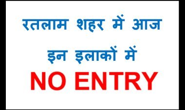 मोहर्रम : आज कत्ल की रात, अपने-अपने स्थान से उठेंगे ताजिए - अखाड़े, यातायात पुलिस ने जारी किया रूट डायवर्शन प्लान, जानिए- क्या रहेगी व्यवस्था