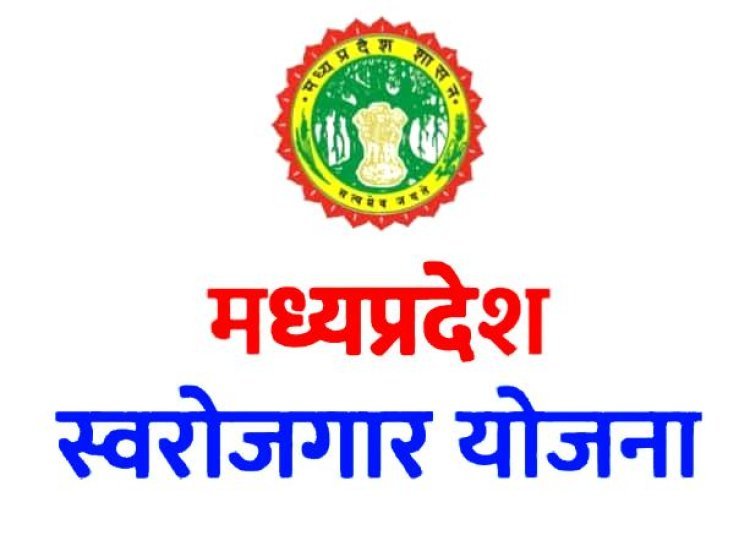 विमुक्त घुमन्तु एवं अर्द्धघुमन्तु, पिछड़ा वर्ग, अल्पसंख्यक वर्ग के लिए सीएम स्वरोजगार और उद्यमी योजना के लिए आप ऑनलाइन आवेदन कर सकते हैं