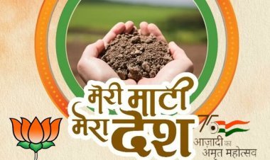 भाजपा 'मेरी माटी-मेरा देश' अभियान से करेगी 'अमृत आजादी के अमृत महोत्सव' का समापन, जिला टोली गठित