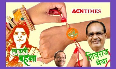 रतलाम की 1000 बहनें अपने 'शिवराज भैया' को भेजेंगी राखियां और पोस्टकार्ड, मुख्यमंत्री के संबोधन के दौरान आज विधायक चेतन्य काश्यप को सौंपेंगी