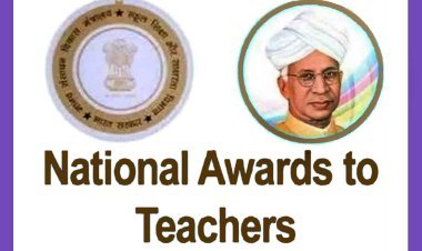 देश के इन 50 श्रेष्ठ शिक्षकों को राष्ट्रपति करेंगी सम्मानित, शिक्षक दिवस पर दिल्ली में प्रदान किए जाएंगे राष्ट्रीय पुरस्कार, देखें सूची