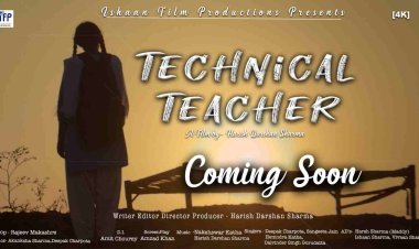 शिक्षकों के सम्मान व मेहनत को परिभाषित करता ‘टेक्निकल टीचर’ फिल्म का गीत ‘राष्ट्र का सम्मान हमसे है...’ लॉन्च, देखें वीडियो...