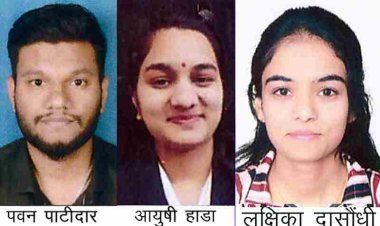 डिस्ट्रिक्ट होम्योपैथी कॉलेज का बीएचएमएस द्वितीय वर्ष का परीक्षा परिणाम शत-प्रतिशत, पवन पाटीदार, लक्षिका दासौंधी एवं आयुषी हाड़ा को विशेष सफलता