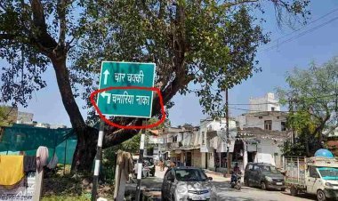 भूल या गुस्ताखी ? ‘संत रविदास चौक’ का नाम ‘चमारिया नाका’ करने से भड़के संतश्री के अनुयायी, 7 दिन में सुधार नहीं होने पर नगर निगम के घेराव की दी चेतावनी