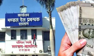 रतलाम रेल मंडल का कमाल : रेलवे ने शाम 4.30 बजे किया बोनस का ऐलान, 6.15 बजे मंडल के 12,625 कर्मचारियों के खातों में पहुंच गए 21.75 करोड़ रुपए