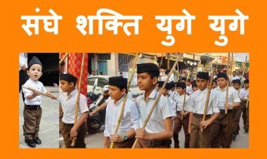 RSS के 98वें स्थापना दिवस पर शहर में तीन स्थानों से निकले पथ संचलन, नन्हें स्वयंसेवकों ने भी दंड थामकर की कदमताल, पुष्पवर्षा से हुआ स्वागत