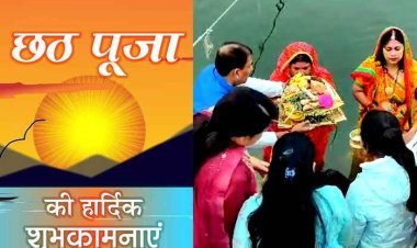 छठ पूजा महापर्व : भगवान भास्कर को अर्घ्य देने रतलाम के झाली तालाब पर उमड़े श्रद्धालु, ढोल की थाप पर गूंजे छठ माता के गीत