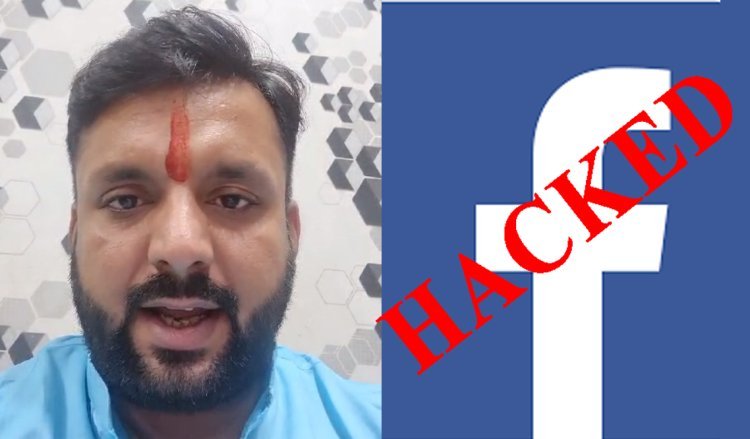 युवा कांग्रेस जिलाध्यक्ष मयंक जाट की फेसबुक पेज की आईडी हैक, गलत कंटेंट हो रहा अपलोड, जाट ने की शिकायत