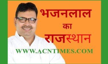 भजनलाल का राज(स्थान) : भाजपा ने पहली बार के विधायक भजनलाल शर्मा को बनाया राजस्थान का मुख्यमंत्री और दीया सिंह व प्रेम चंद उप मुख्यमंत्री