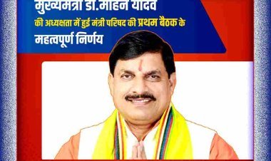 मोहन ‘राज’ में बड़े फैसले : महाविद्यालयों का होगा "पीएम कॉलेज ऑफ एक्सिलेंस" के रूप में उन्नयन, खुले में नहीं होगी मांस-मंछली की बिक्री