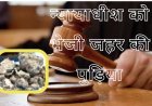 महिला जज को भेज दिया जहर भरा लिफाफा, पत्र में लिखा- न्याय नहीं मिला तो कर लूंगा आत्महत्या