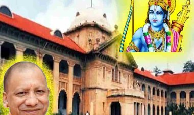 हे राम ! 22 जनवरी को UP के सभी मंदिरों में भजन और कीर्तन कराने के शासन के आदेश के खिलाफ हाईकोर्ट में याचिका दायर, जानें हाईकोर्ट ने क्या लिया एक्शन