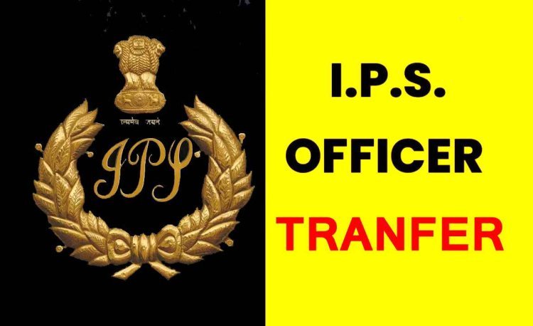 MP म में 12 IPS अधिकारियों के तबादले, बैतूल, नीमच और उज्जैन SP को हटाया, देखें पूरी लिस्ट